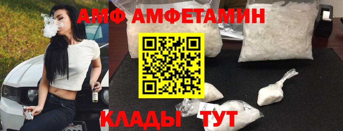 Amphetamine  Вход с VPN  Дальнегорск  Amphetamine VHQ 