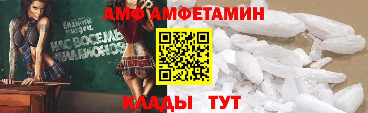 Амфетамин 97% Дальнегорск