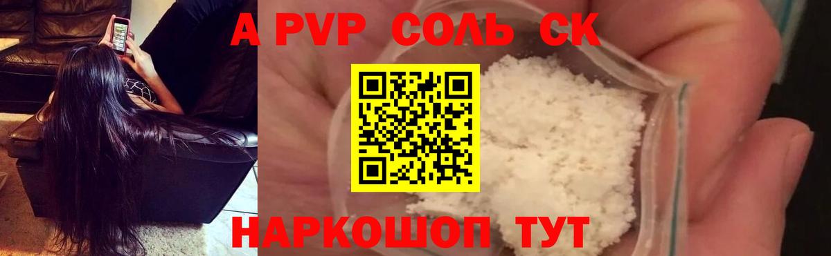 Alfa_PVP СК  А ПВП СК КРИС  Дальнегорск  Alfa_PVP  А ПВП СК  Вход с VPN 