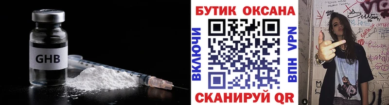 Бутират вода  даркнет состав  Дальнегорск  где найти  