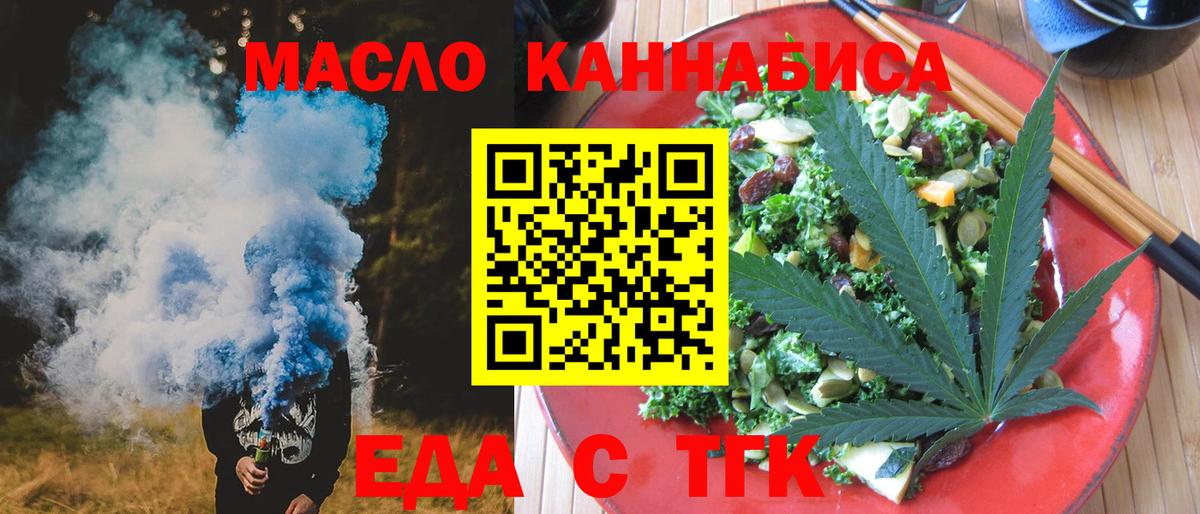 Canna-Cookies марихуана  Вход с VPN  Дальнегорск 
