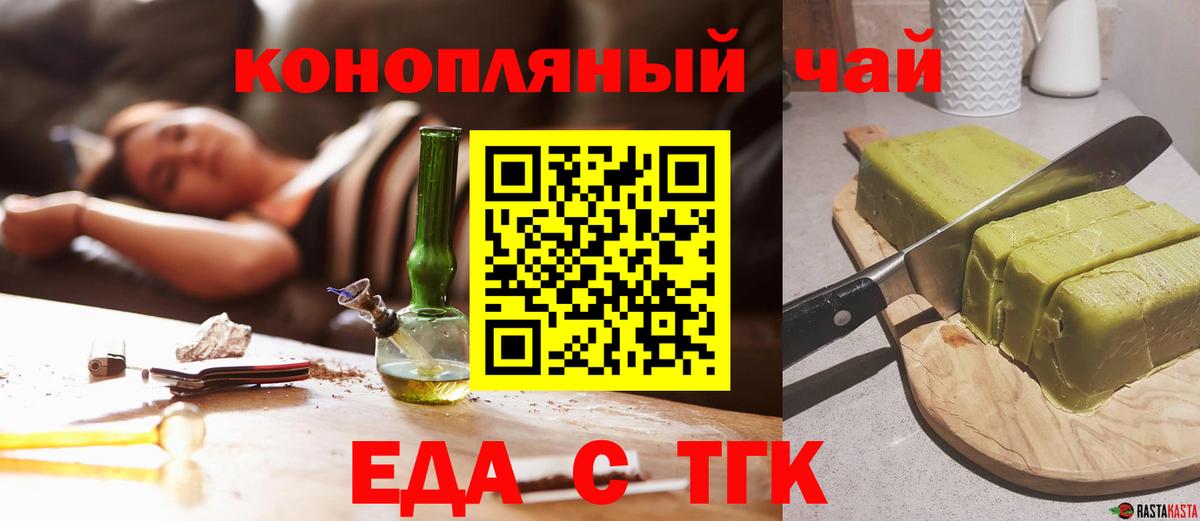 Canna-Cookies конопля Дальнегорск