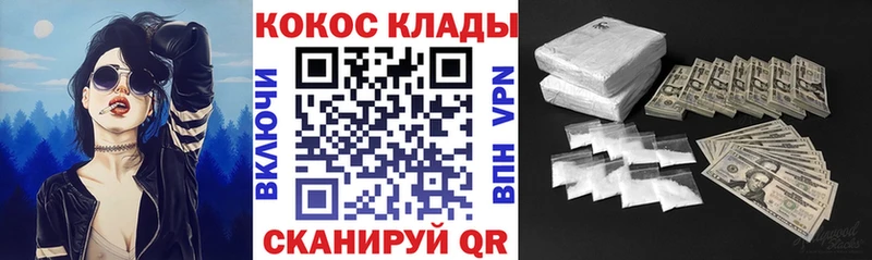Кокаин 97% Дальнегорск