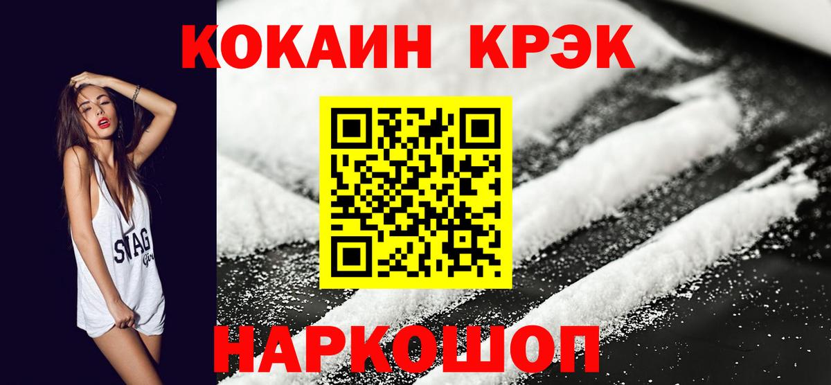 COCAIN FishScale Дальнегорск