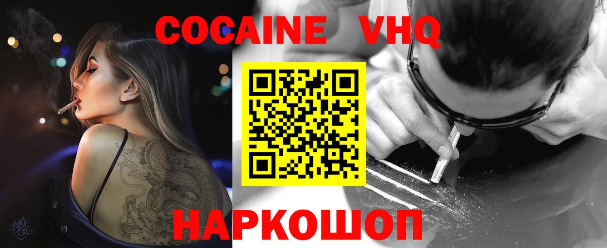 Дальнегорск  цена   Кокаин FishScale  Cocaine  Вход с VPN  Кокаин Fish Scale 