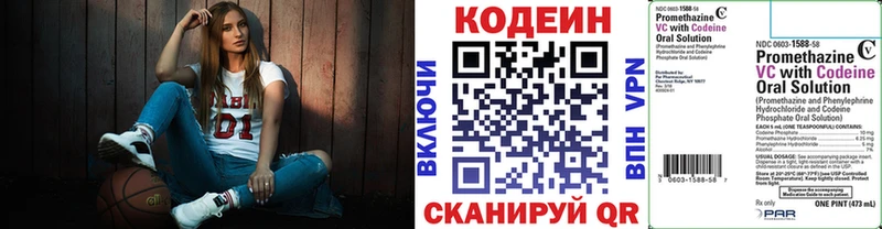 Кодеиновый сироп Lean Purple Drank  МЕГА как войти  Дальнегорск 