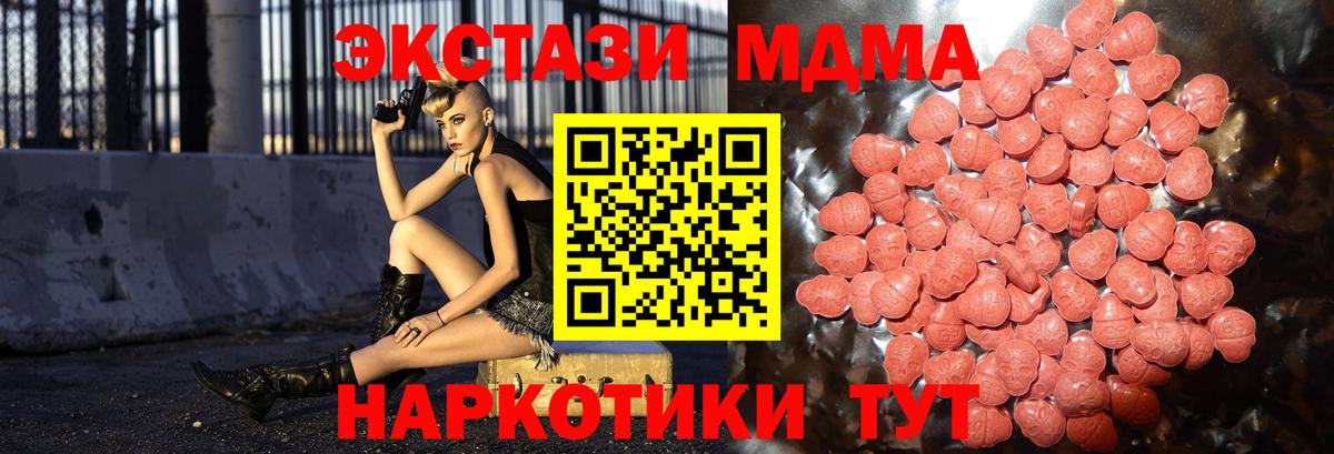 ЭКСТАЗИ Дубай  Вход с VPN  Экстази  Дальнегорск 