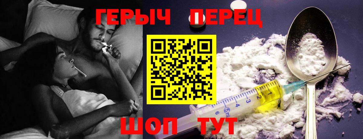 Героин герыч  Вход с VPN  Дальнегорск 