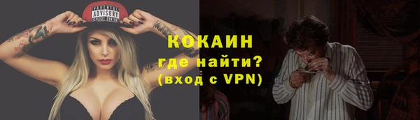 кокаин премиум Белокуриха