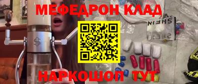мяу мяу кристалл Обнинск