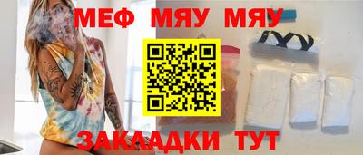 меф VHQ Обь