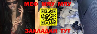мяу мяу кристалл Обнинск