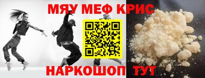 меф VHQ Обь