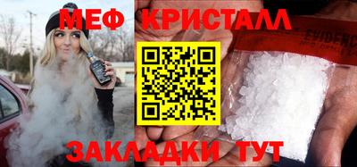 мяу мяу кристалл Обнинск