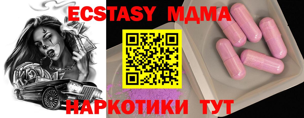 МДМА crystal Дальнегорск