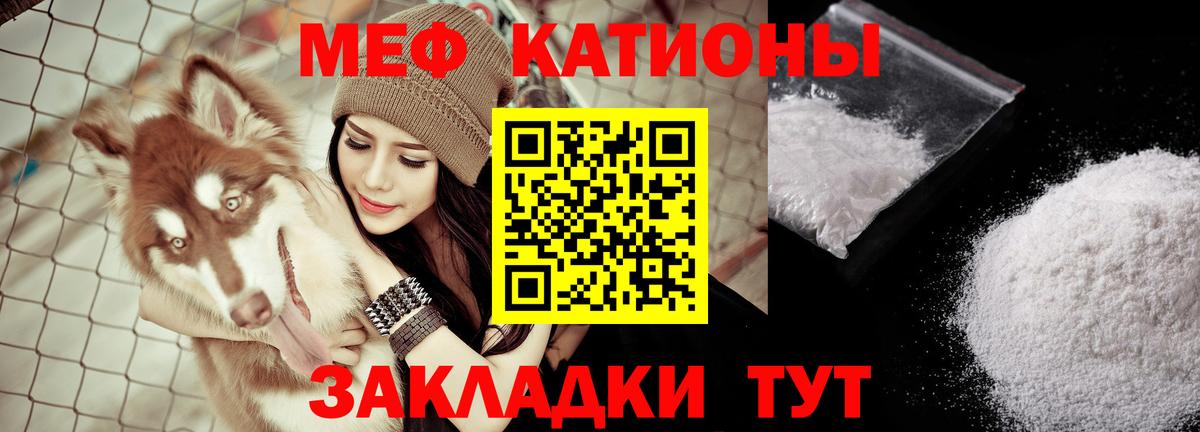 Мефедрон Дальнегорск
