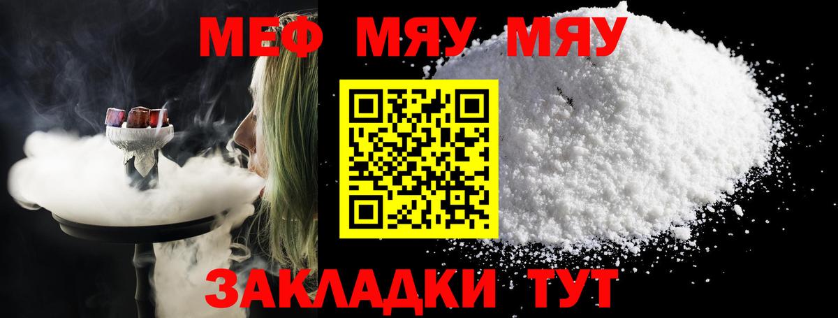 Меф mephedrone    tor  Дальнегорск  Вход с VPN  Меф 