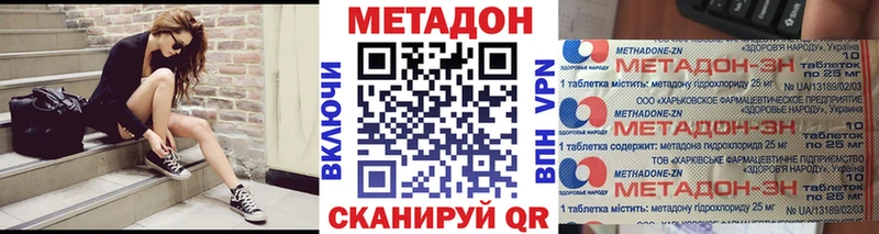 наркотики  mega ссылка  Метадон белоснежный  Дальнегорск 