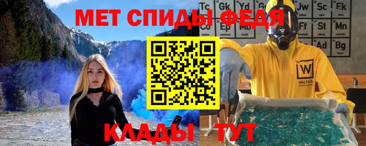 Дальнегорск  МЕТАМФЕТАМИН кристалл  Вход с VPN 