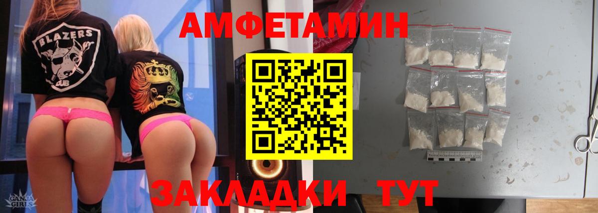 МЕТАМФЕТАМИН пудра Дальнегорск