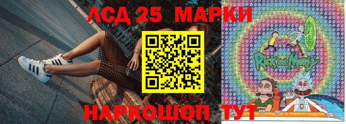 где купить наркоту  Марки 25I-NBOMe 1,8мг  Наркотические марки  Вход с VPN  Марки 25I-NBOMe 1,8мг  Дальнегорск 