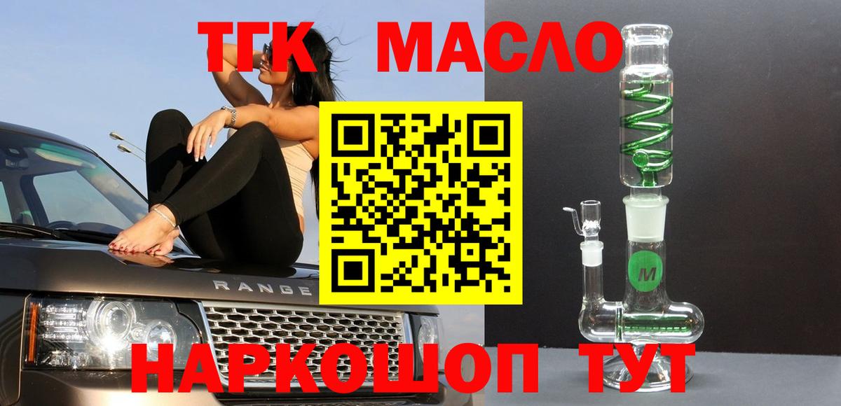 Дистиллят ТГК жижа  ТГК гашишное масло  Дальнегорск  Вход с VPN 